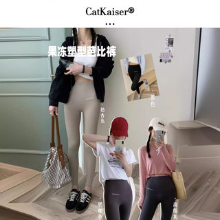 CatKaiser果冻塑型芭比裤春款瑜珈收腹腰运动提臀外穿打底裤女