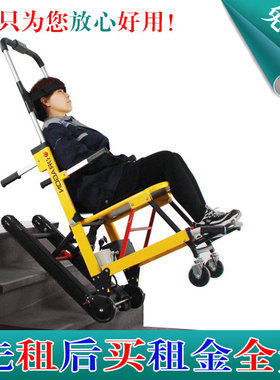 北京出租电动爬楼机北京租赁履带电动爬楼车（5天内）送取货上门