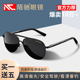 日夜两用变色太阳眼镜男司机偏光墨镜男士 钓鱼眼镜开车专用驾驶镜