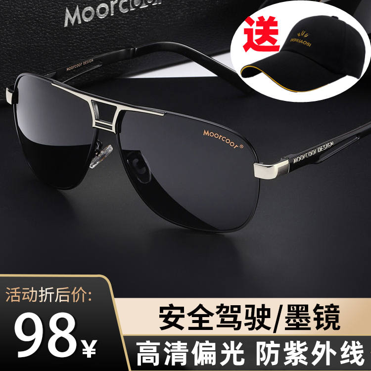 玻璃太阳镜男潮司机偏光墨镜男士方形眼镜开车专用驾驶镜钓鱼看漂
