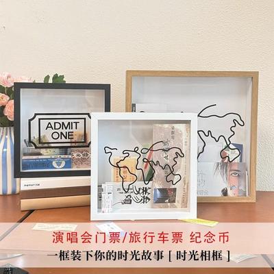 时光碎片票根收纳相框演唱会门票旅行明信片地图机票展示票据挂墙