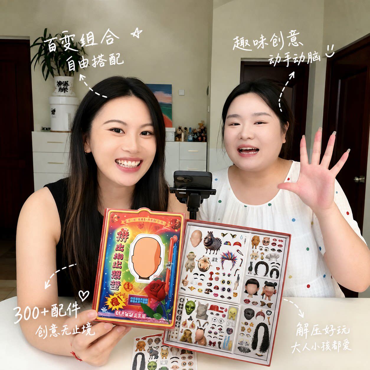 拼出理想型！我的理想型贴纸五官抽象整蛊装饰贴画diy手账素材贴