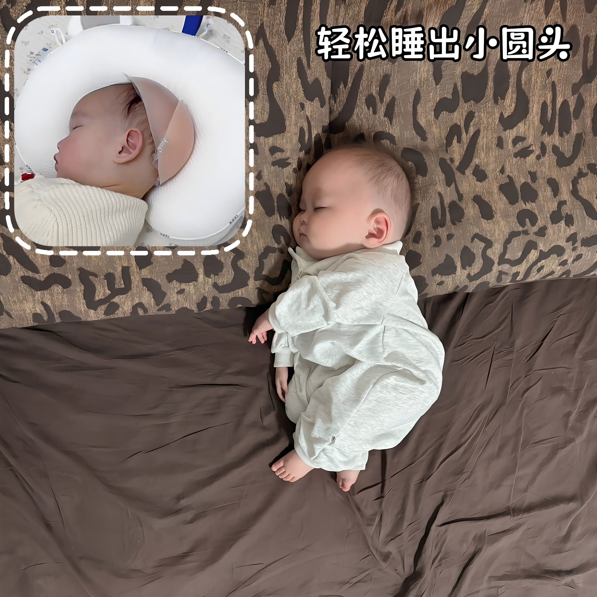 【睡出小圆头】婴儿睡圆头胸贴新生儿纠正偏扁头宝宝辅助圆头乳贴