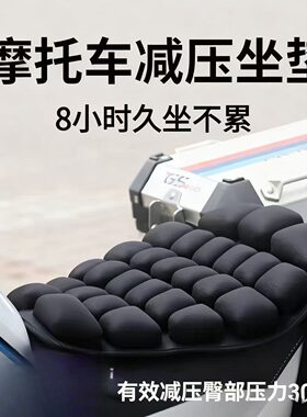 电动车气囊坐垫隔热防晒四季通用长途骑行电动摩托车3D减震坐垫套