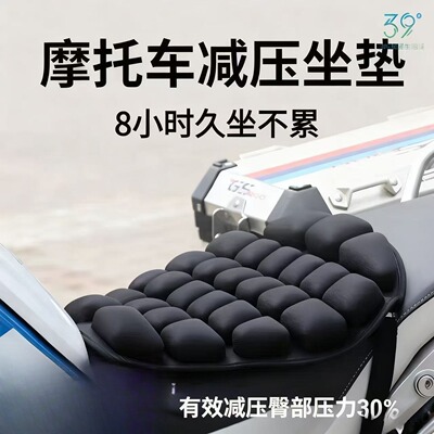 电动车气囊坐垫隔热防晒四季通用长途骑行电动摩托车3D减震坐垫套