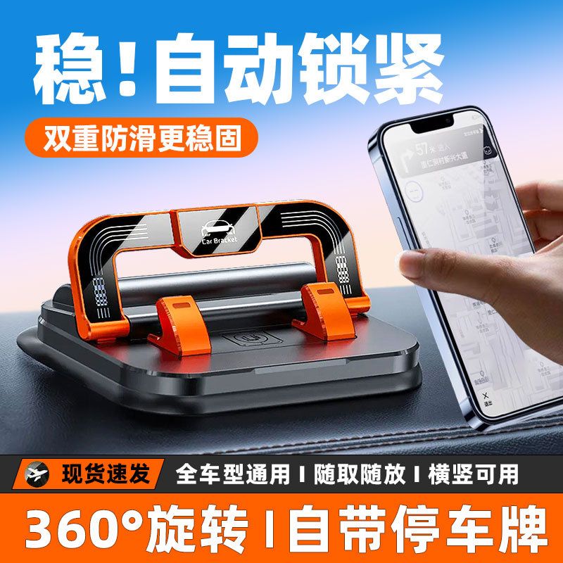 手机车载支架停车号码牌2025新款手机架导航临时挪车电话固定支架
