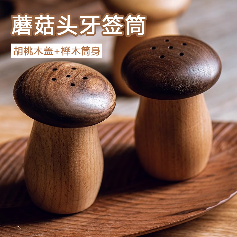 创意复古蘑菇牙签筒家用高颜值胡桃木质精致中式古风高档装饰摆饰