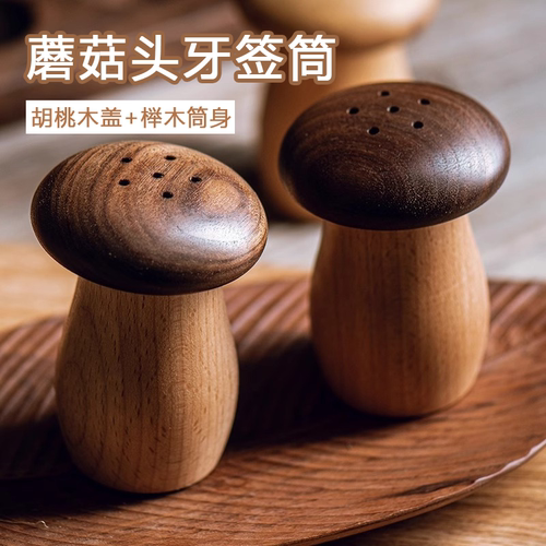 创意复古蘑菇牙签筒家用高颜值胡桃木质精致中式古风高档装饰摆饰