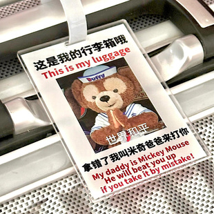 行李牌迪士尼雪莉玫饼饼登机牌这是我的行李箱挂牌旅行防丢小挂件