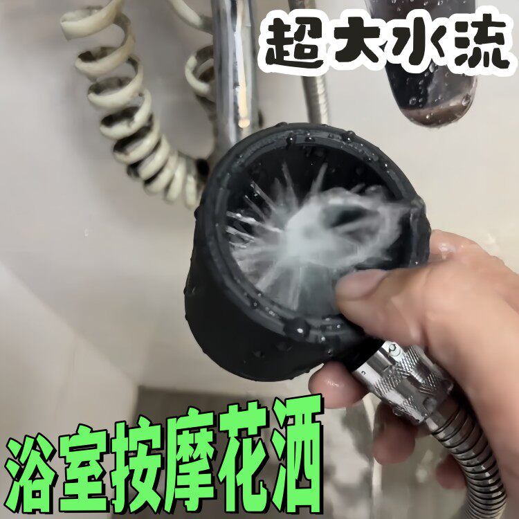 四季可用浴室淋浴男士独处洗澡按摩全方位喷水环形水流触感喷水头