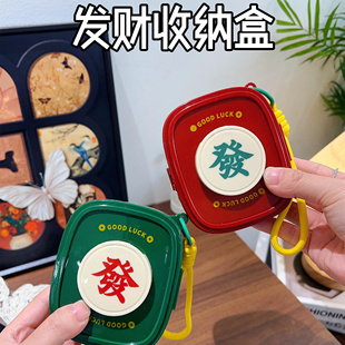 发财麻将收纳盒多功能手机支架数据线口红发圈整理盒便携零钱包挂