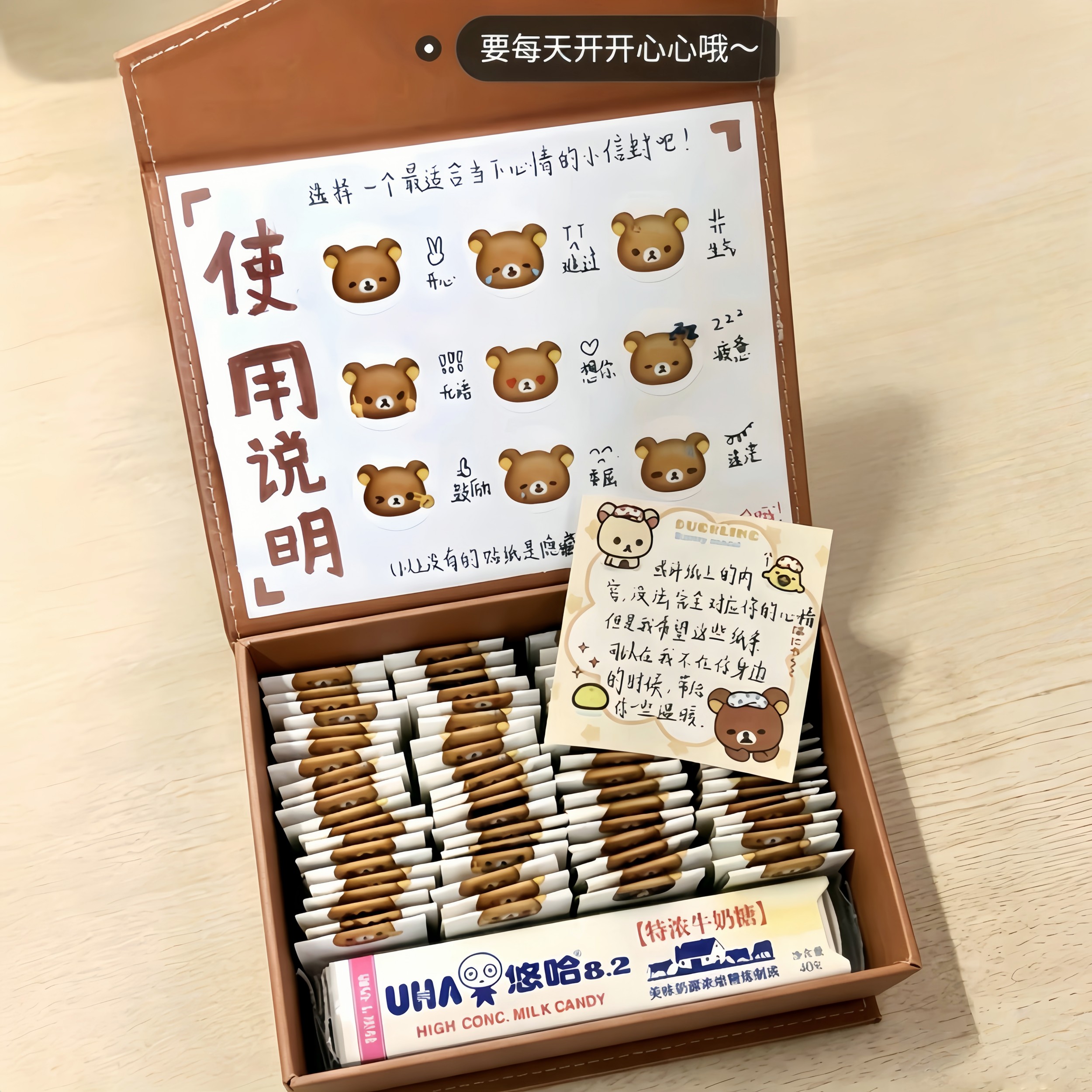 轻松熊情绪盒子手工diy材料包翻盖惊喜盒子送男朋友闺蜜生日礼物