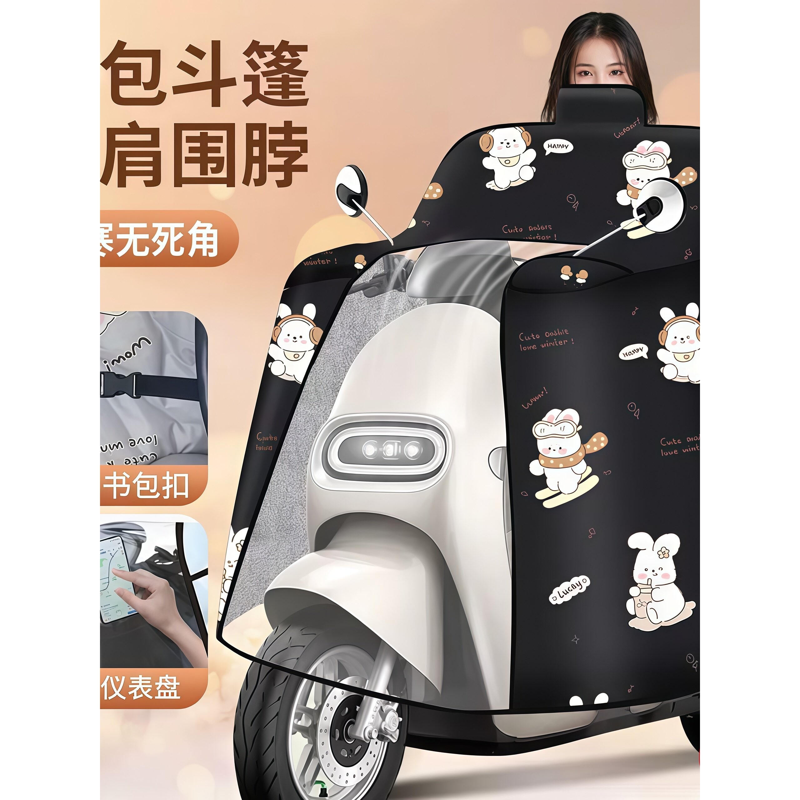 电动车挡风被冬季加绒加厚电瓶摩托车防风防水罩四季通用全包新款