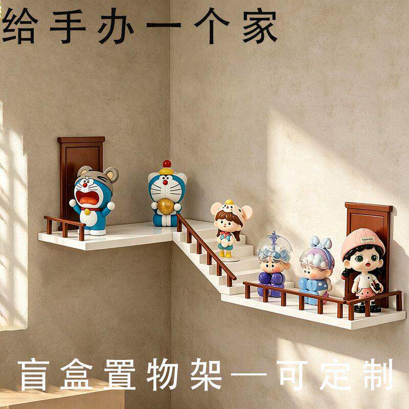 转角楼梯造型盲盒展示架壁挂置物架手办收纳墙面装饰摆件架