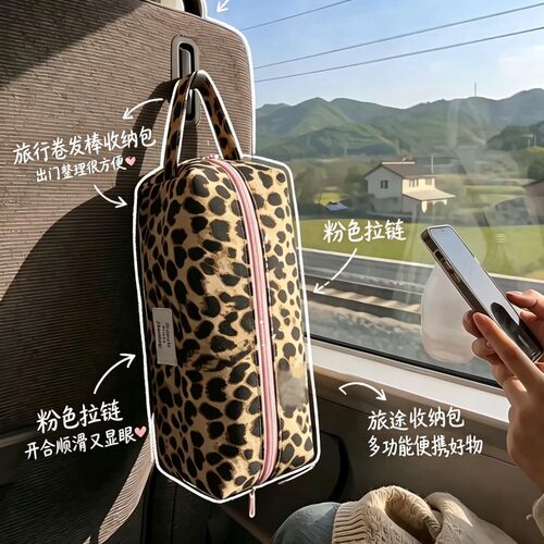 豹纹旅行卷电卷棒收纳包洗漱用品化妆包套装女可携式外带内衣整理