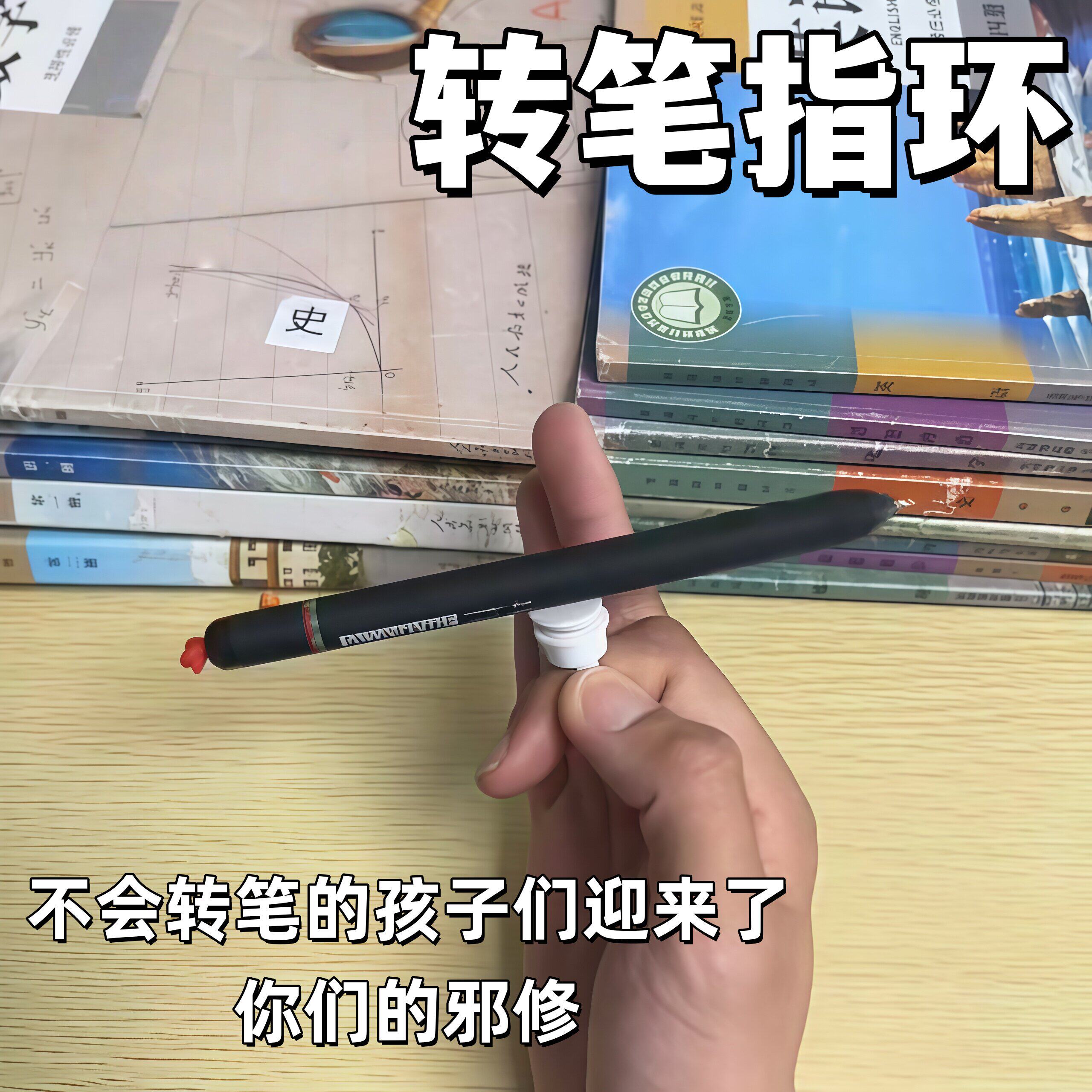 【简直邪修】转笔神器创意旋转戒指趣味手工DIY配件趣味拍照道具