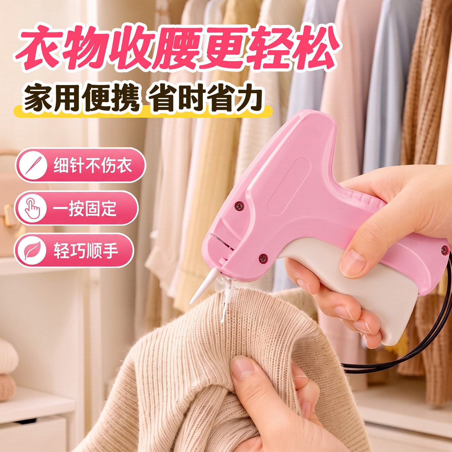 细针标签枪衣服改尺码收裤脚神器通用固定工具手工DIY服装吊牌枪