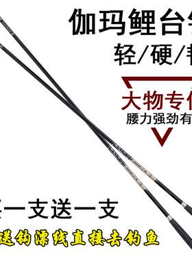 日本进口碳素伽玛鲤鱼竿手竿超轻超硬28调台钓竿长节钓鱼竿套装