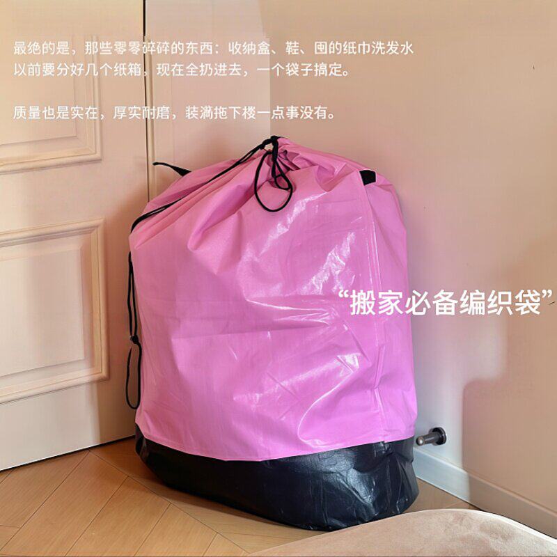 打包袋搬家神器蛇皮袋大容量行李收纳加厚防水大容量快递中转袋子
