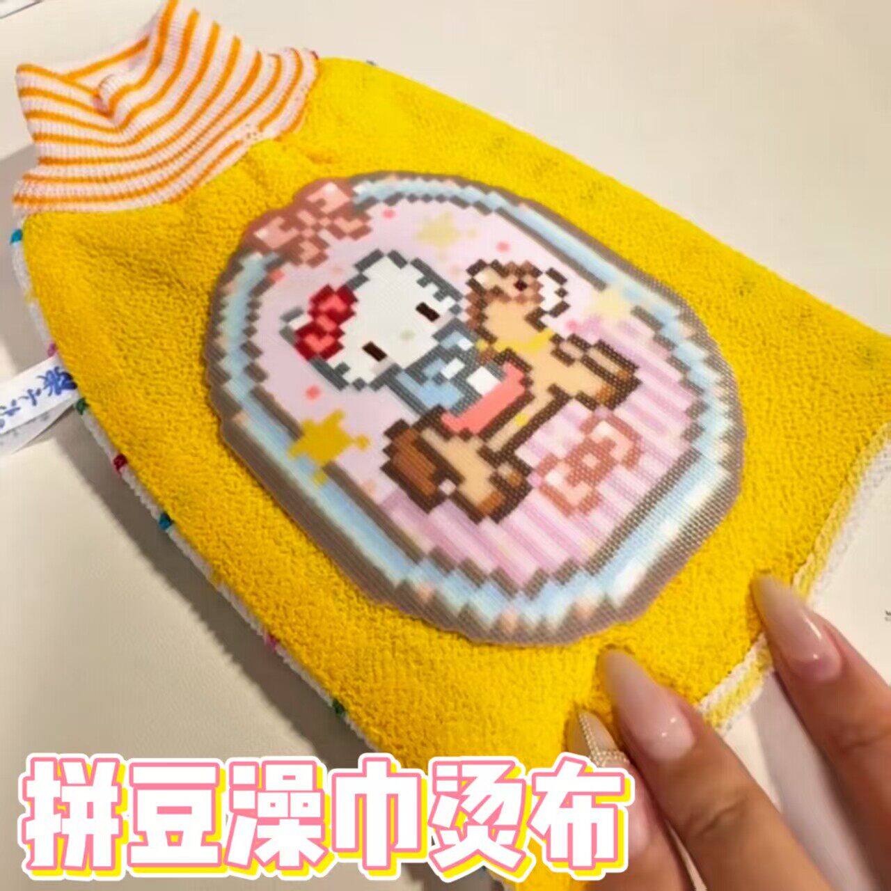 拼豆搓澡巾烫布手工diy拼豆工具耐高温烫片烫豆神器粗纹拼豆布