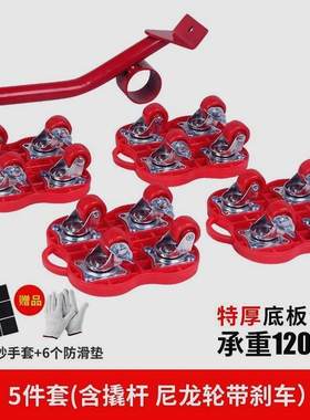 德国进口搬家神器重物移动万向轮滑轮移挪床家电家具柜子搬运带刹