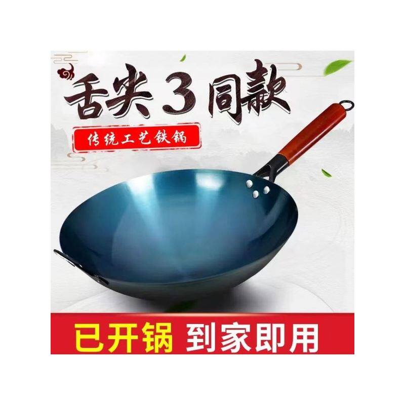 章丘铁锅炒菜锅不粘锅家用手工老式炒锅煤气灶燃气适用圆底无涂层