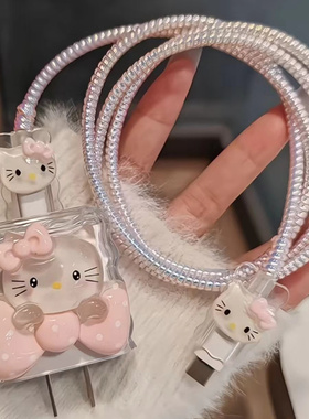 数据线保护套hellokitty可爱苹果15promax手机20wiPhone14快充壳