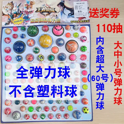 110 Вход в лотерею лотерею лотереи Dragon Ball Elastic Ball