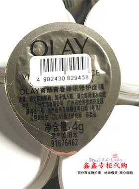 olay玉兰油青春睡眠修护面膜免洗