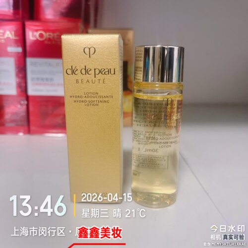 专柜正品cpb肌肤之钥光采赋活精华水（湿润型）30毫升 补水保湿