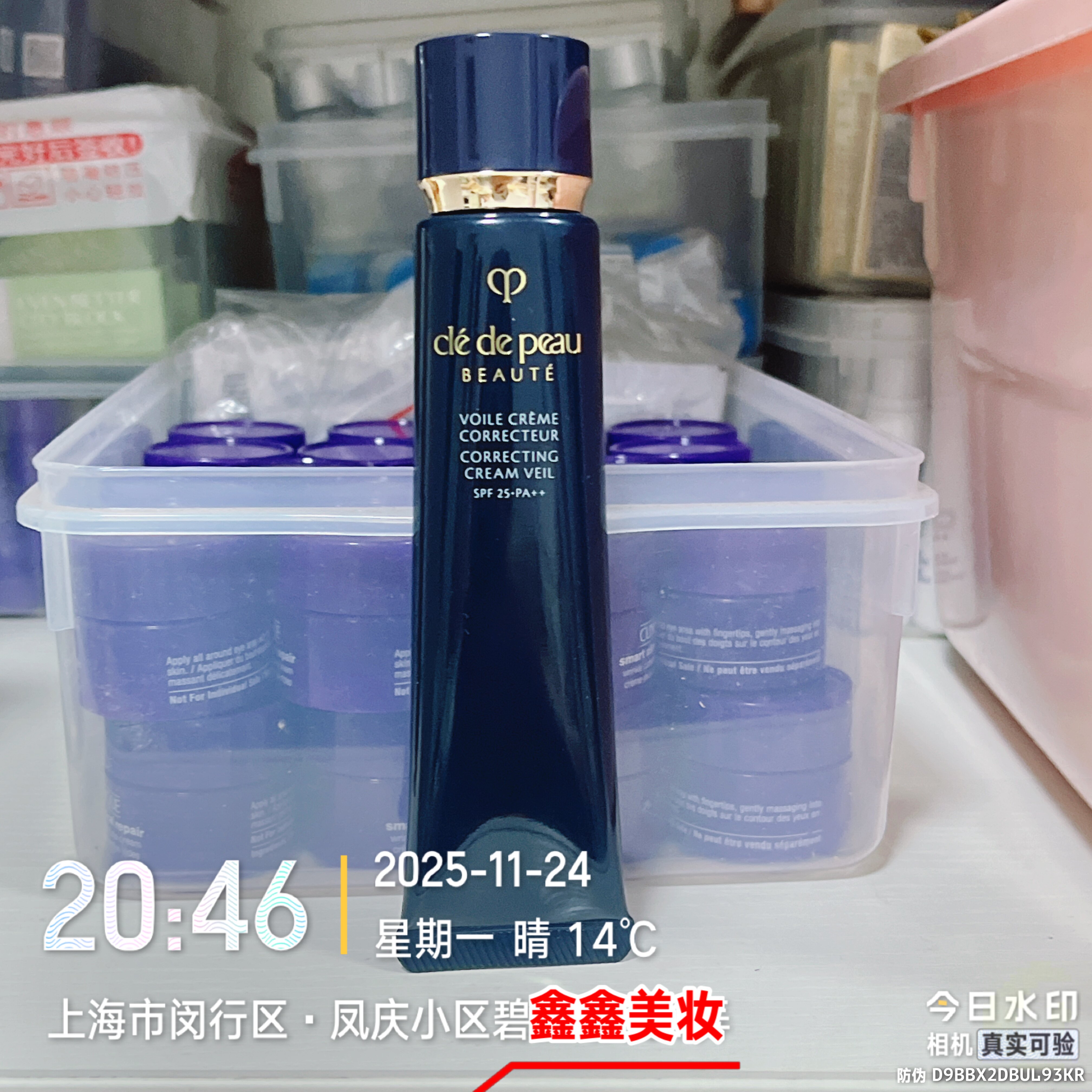 国内专柜 会员礼 cpb日本肌肤之钥新版滋润黑管长管隔离37ml保湿