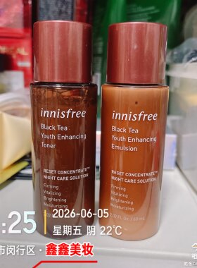 注意日期悦诗风吟红茶青春焕活柔肤水60ml/润肤乳60ml精华液10ml