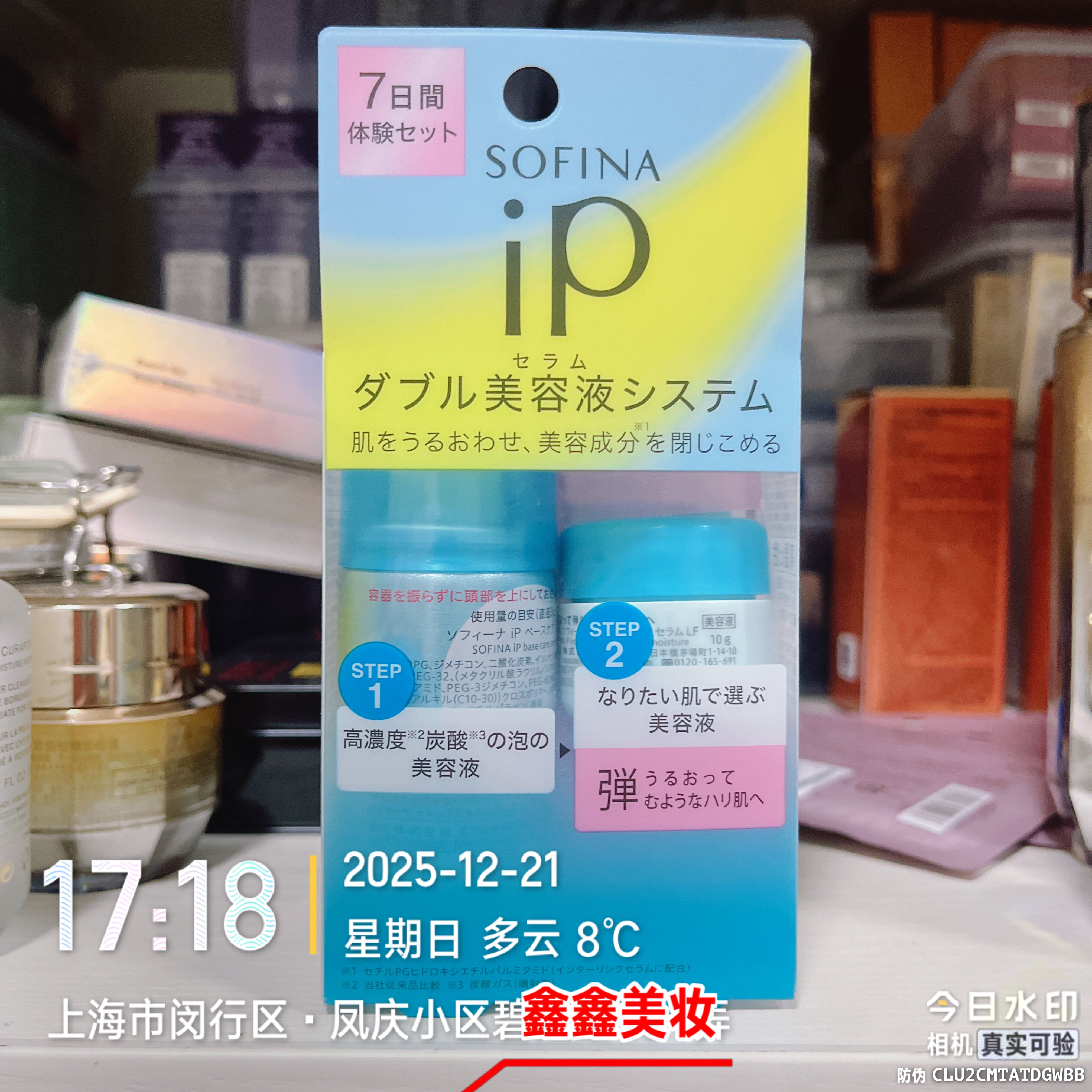 国内专柜正品苏菲娜土台美容液30g+盈润美容凝露10g 弹润型套装