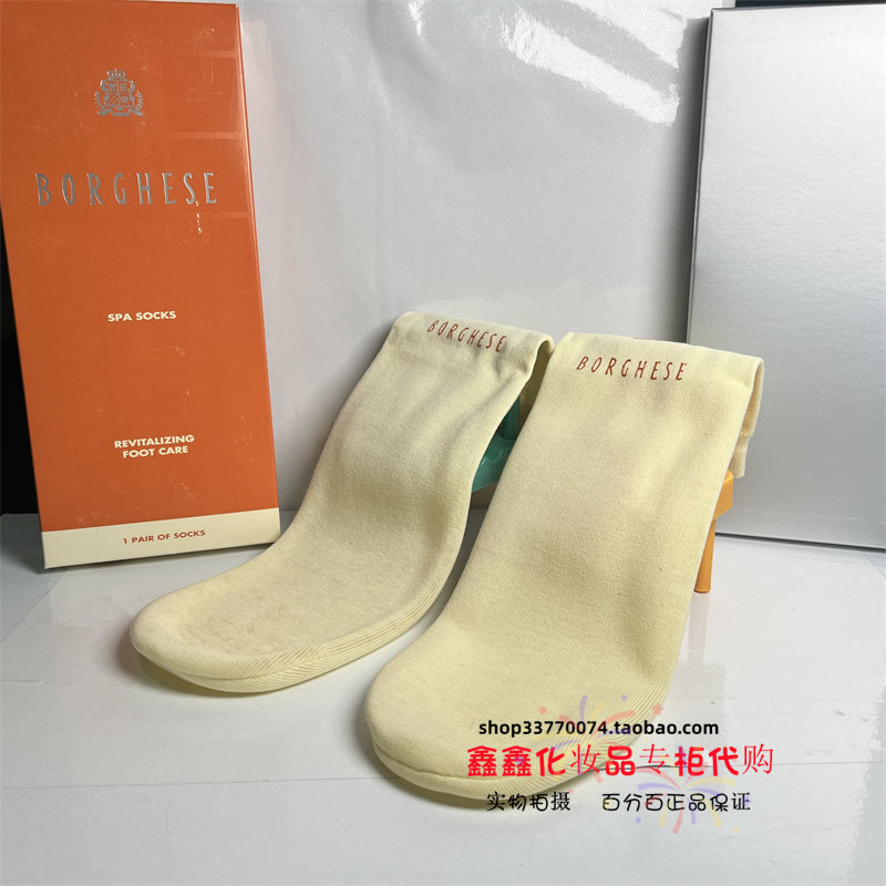 国内专柜正品 Borghese/贝佳斯青春修护保湿补水进口足膜 一对装