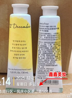注意日期 国内专柜悦诗风吟济州生活香氛护手霜30ml 22年后到期