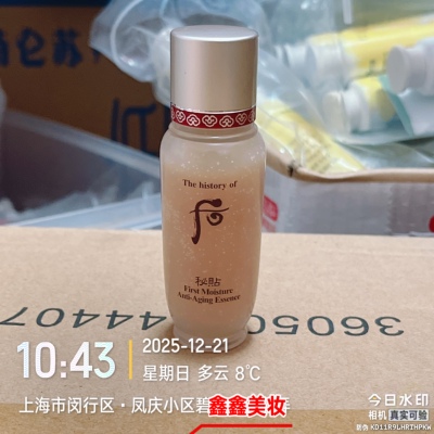 注意日期！国内专柜后秘贴循环精华液15ml/8ml 2024年2月到期
