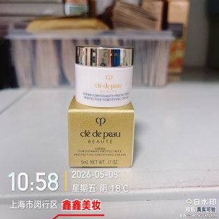 注意日期cpb肌肤之钥光采赋活日间防护霜5ml日霜 23年12月到期