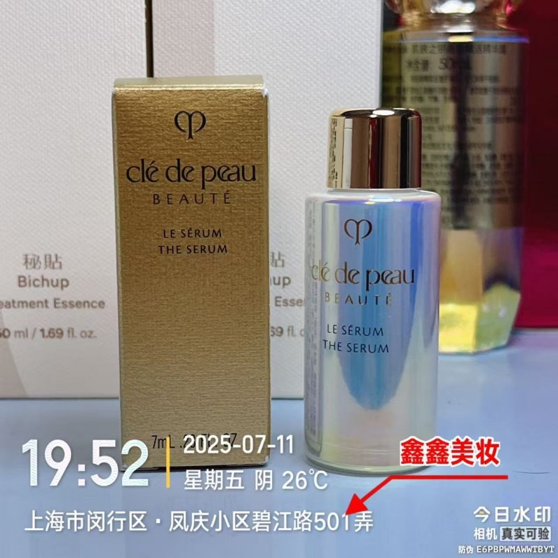 新品CPB肌肤之钥超导钻光瓶镭射精华晶致焕采精华露7ml小样27年