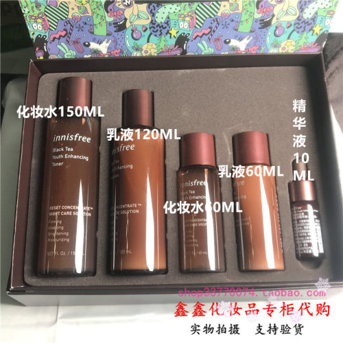 国柜悦诗风吟青春焕活护肤套装