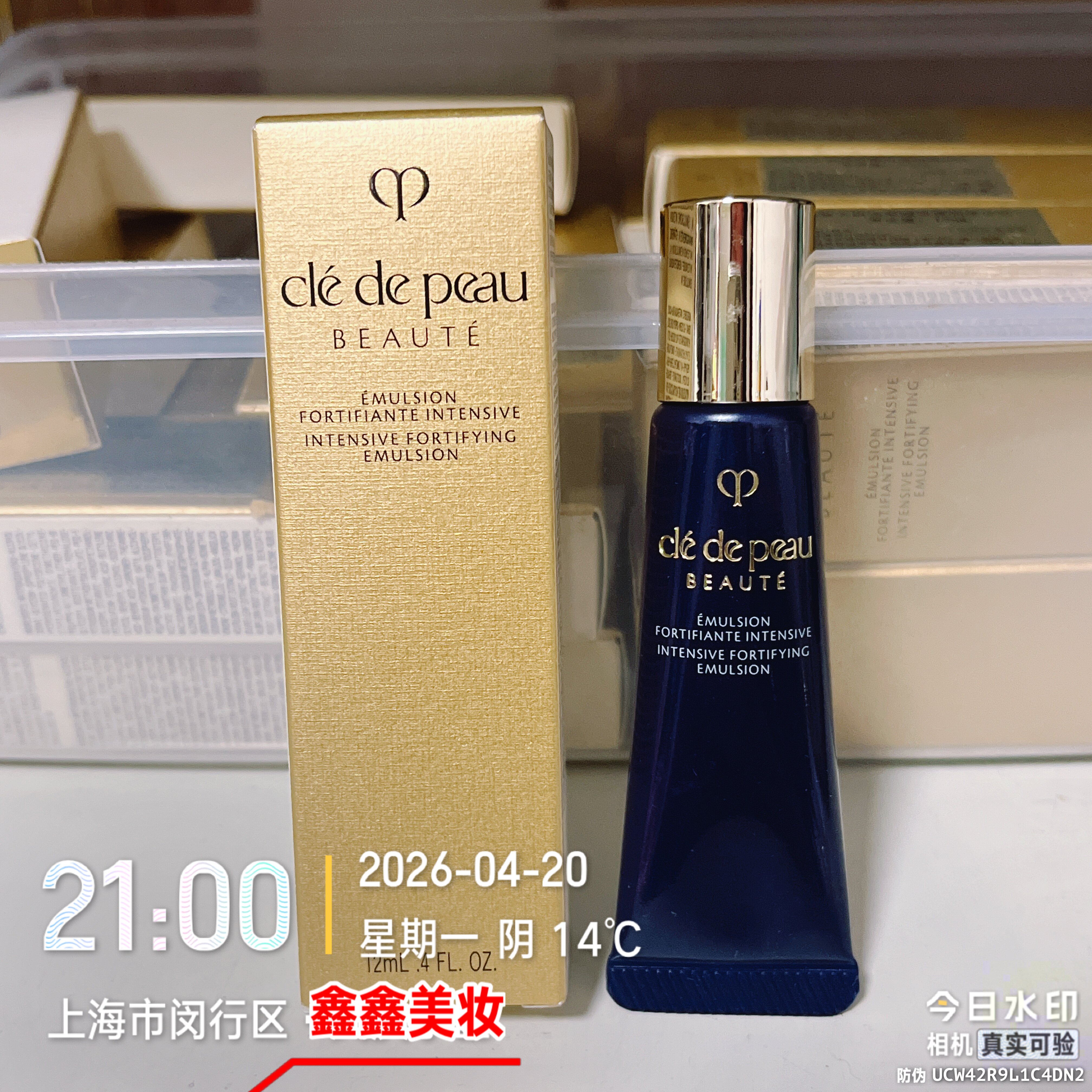 注意日期cpb肌肤之钥光采赋活夜间修护乳12ml保湿修复24年6月到期