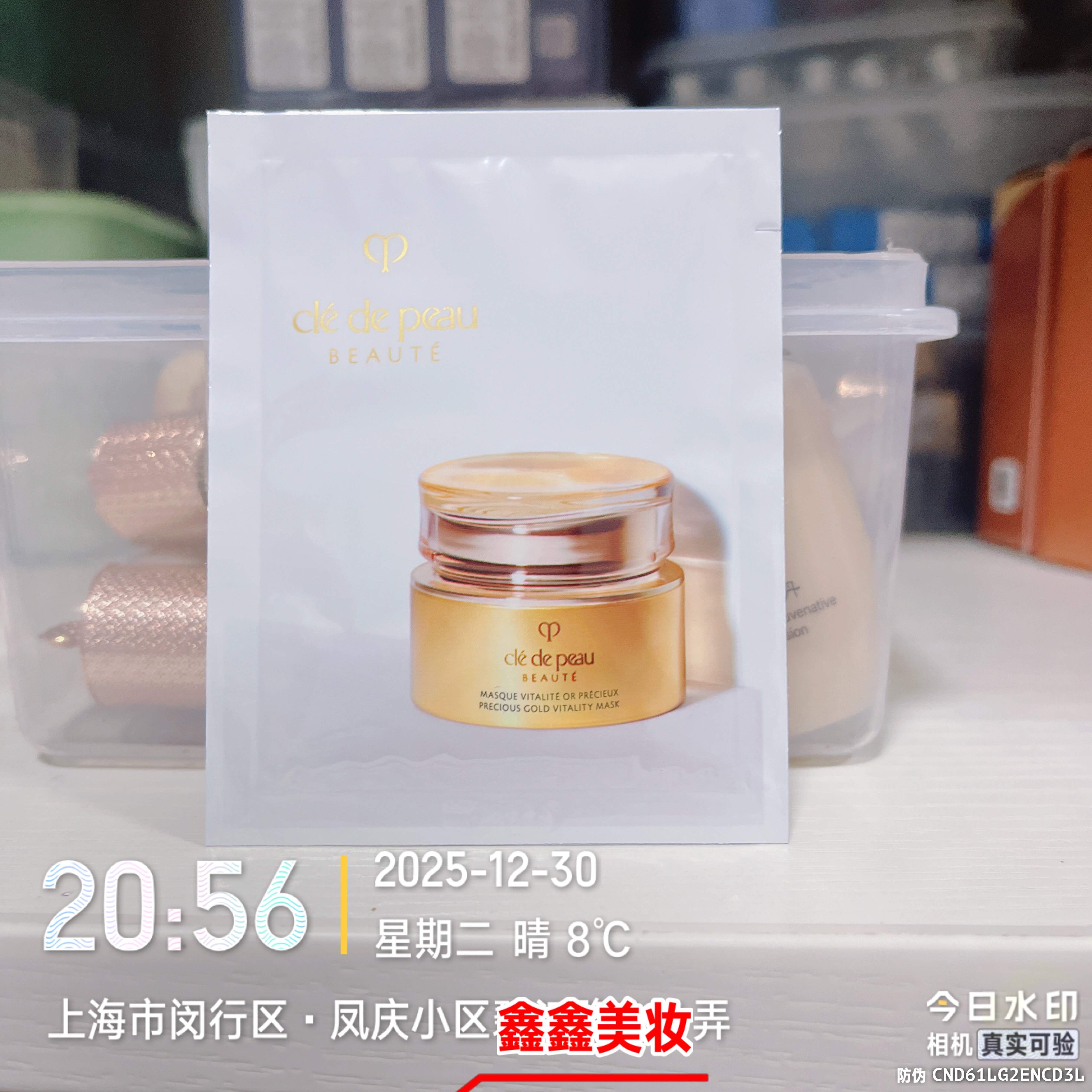 10片158元cpb肌肤之钥黄金赋弹焕颜面膜5ml 涂抹小样保湿补水紧致