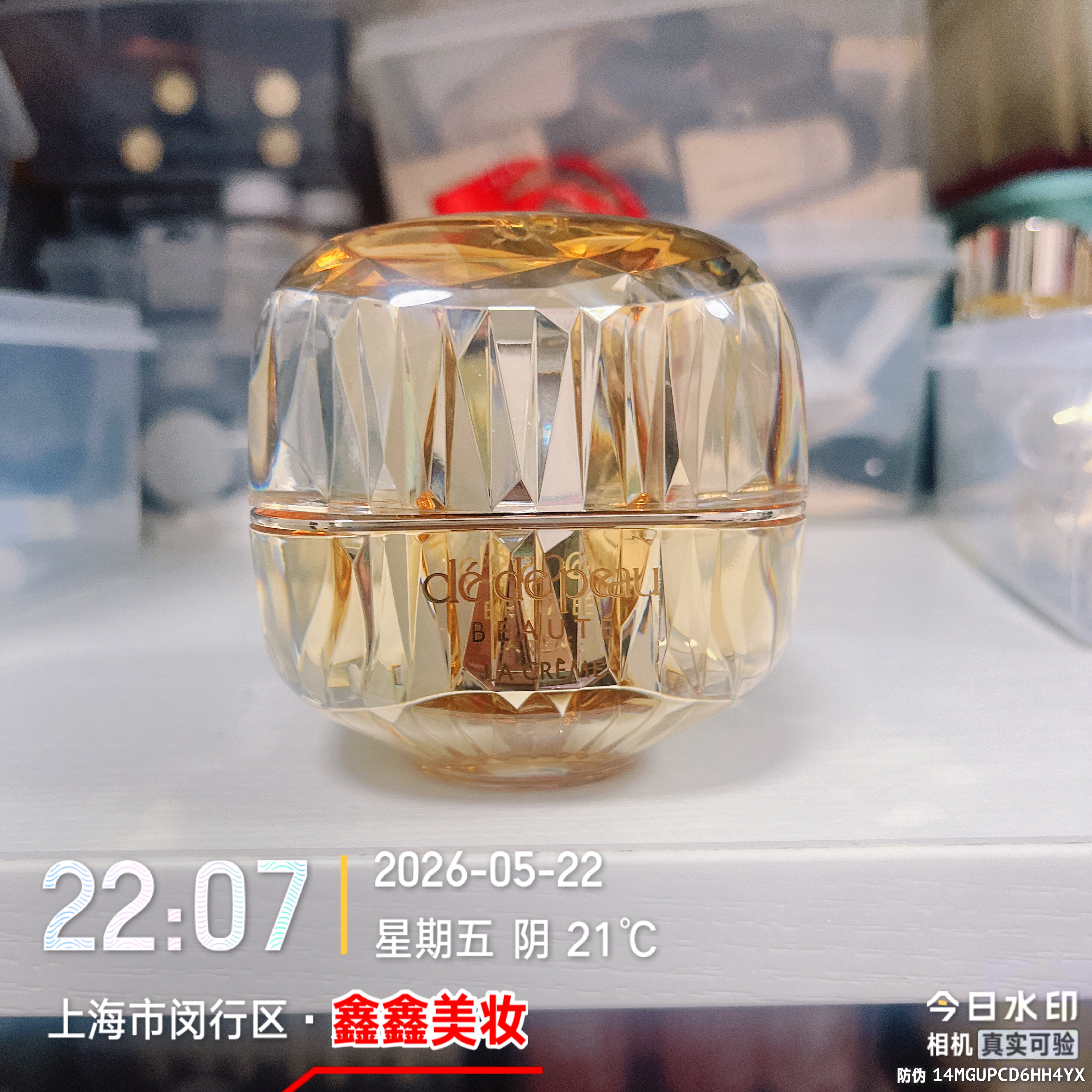 27年7月无盒简装CPB肌肤之钥会员礼面霜金致乳霜50ml提拉紧致保湿