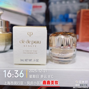 专柜小样 CPB肌肤之钥晶致润耀粉霜3ml I10# 晶钻女王粉底液