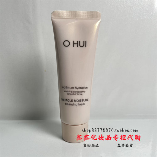 欧惠清洁泡沫任何肌肤