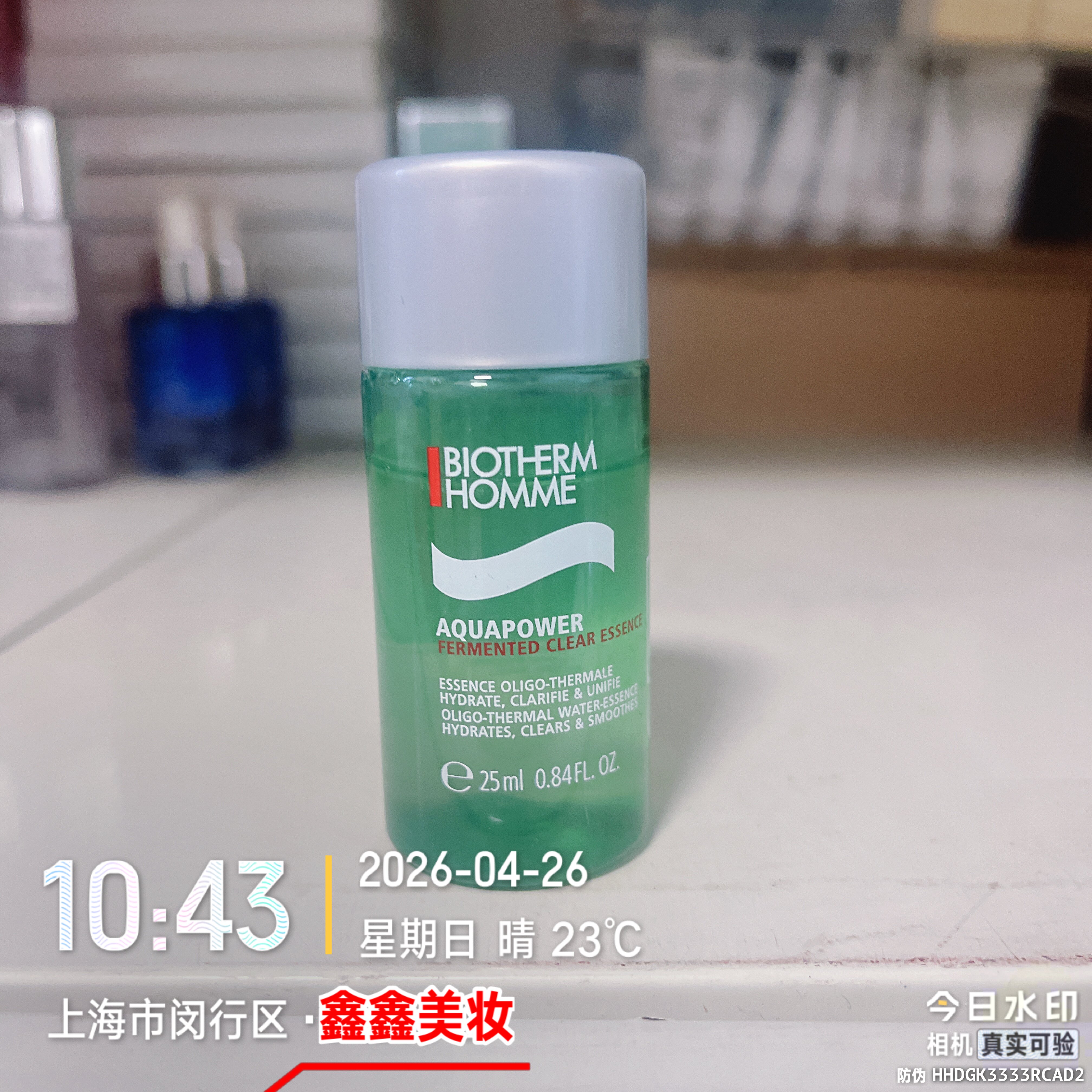 注意日期专柜正品碧欧泉男士水动力清透精华露25ml爽肤水24-7到期