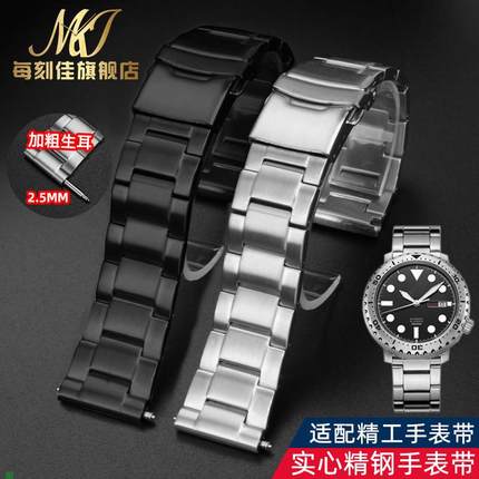 适配精工5号/精工罐头/精工鲍鱼手表带金属不锈钢手表带钢带链男