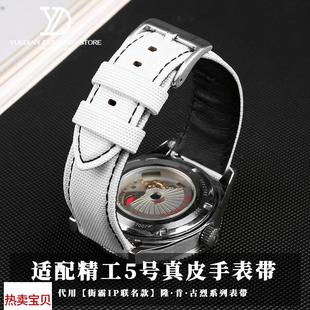 适用原装精工5号手表街霸款SRPF19K1SRPF20K1真皮尼龙手表带男女2