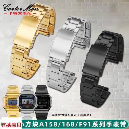 适用原装卡特文casio卡西欧A159W-N1A158WA/F91/W-218H/A168精钢