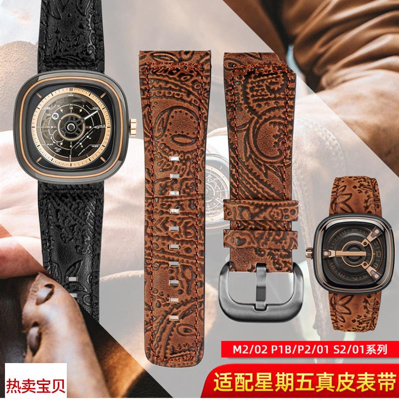 适用原装七个星期五手表男正方形机械M2/02M3T2S1复古花纹手表带2