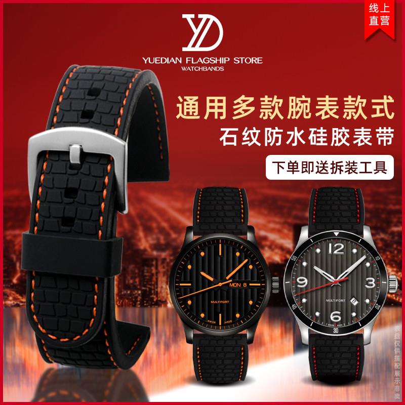 适配通用防水硅胶手表带美度精工卡西欧手表带橡胶表带2022MM